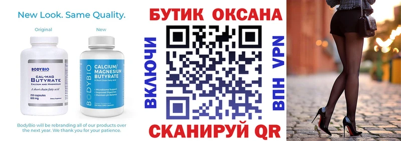 Бутират вода  гидра зеркало  Куса 