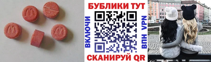 купить  цена  Куса  Ecstasy таблы 