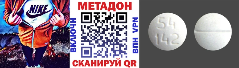 МЕТАДОН кристалл  Куса 