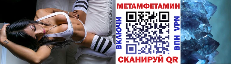 купить закладку  ОМГ ОМГ ССЫЛКА  Метамфетамин витя  Куса 